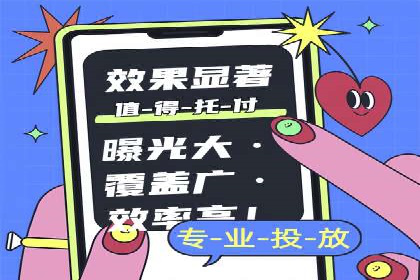 竞价代运营成功案例：助力企业实现品牌升级